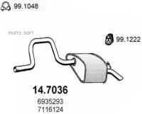 ASSO 14.7036 Глушитель (задняя часть)
