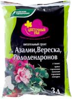 Грунт Буйский химический завод Цветочный рай для Азалии, Вереска, Рододендронов, 3 л