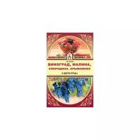 Жвакин В.В. "Виноград, малина, смородина, крыжовник и другие ягоды"