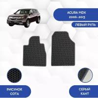 Передние коврики для Acura MDX 2006-2013 С Левым рулем / Авто / Аксессуары / Эва