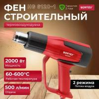 Термовоздуходувка WORTEX HG 6120-1 в чем. + набор сопл 2000 Вт, 2 режима, 60-600 °С, LCD (Плавная рег., 2 режима: 60°С, 300-500 л/мин, 60-600°С, 300-5