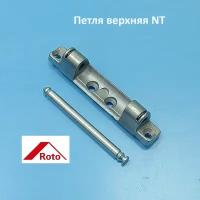 Roto NT К 3/100 ROTO Петля верхняя на раму со штифтом