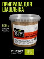 Приправа для шашлыка Green Guru, приправа для мяса, специи, 650 г