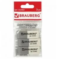 Набор ластиков BRAUBERG 3 шт., 41х14х8 мм, серо-белые, прямоугольные, скошенные края, 222463