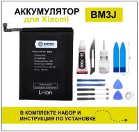 Аккумулятор для Xiaomi Mi 8 lite (BM3J) Battery Collection (Премиум) + набор для установки