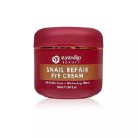 Eyenlip Snail Repair Eye Cream 50 мл Крем для глаз улиточный