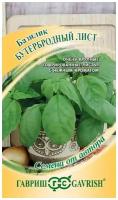 Гавриш Базилик Бутербродный лист 0,1 г Семена от автора