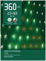 Сноу БУМ Гирлянда эл. сеть 360LED, 2.2х1.65м, белый/красный/зеленый, ПВХ прозр, пост. свечение. 220В