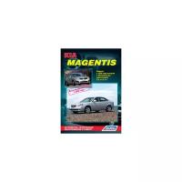 Kia Magentis. Модели с 2006 года выпуска, включая рестайлинг с 2009 года. Устройство, техническое обслуживание и ремонт
