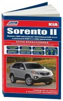 Книга Kia Sorento 2 c 2009 бензин, дизель, каталог з/ч, электросхемы. Руководство по ремонту и эксплуатации автомобиля. Профессионал. Легион-Aвтодата