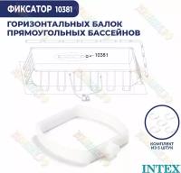Пружинный фиксатор для каркасных бассейнов Rectangular Ultra Frame Pool Intex 10381-5 (к-кт 5 шт)