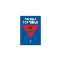 "Правила торговли"