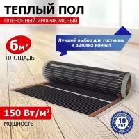 Инфракрасный пленочный пол, REXANT, Optima 150-6- (51-0509-7), 6 м2, 1200х50 см