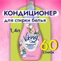 Кондиционер концентрат для цветного и белого белья, AROMA, 1440 мл SAILOR VIKING