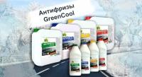 Антифриз GreenCool