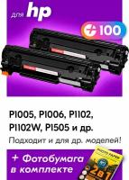 Картриджи для 725, HP LaserJet P1005, P1006, P1102, P1102W, P1505, P1505N с краской (тонером) черный новый заправляемый, 3200 копий