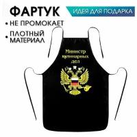 Фартук цветной с приколом "Министр кулинарных дел"