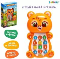 ZABIAKA Музыкальная игрушка «Озорной львёнок»