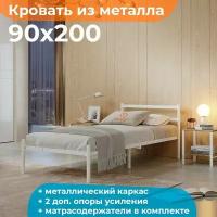 Кровать металлическая компактная 90х200 белая