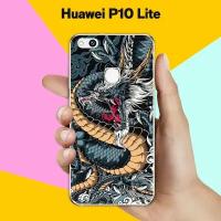 Силиконовый чехол на Huawei P10 Lite Дракон / для Хуавей П10 Лайт