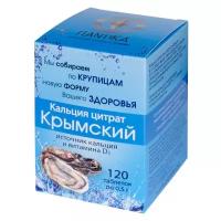 Кальция цитрат крымский таб., 0.5 г, 120 шт