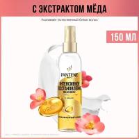 PANTENE Pro-V Спрей для волос Интенсивное восстановление / для защиты от повреждений и блеска волос / Пантин / 150мл