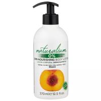 Naturalium Лосьон для тела питательный Персик