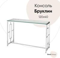 Консоль бруклин 115*30, прозрачное стекло, сталь серебро