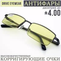 Готовые очки водительские Антифары с диоптриями +2,00