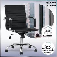 Компьютерное кресло STOOL GROUP TopChairs City S офисное