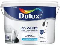 DULUX 3D WHITE/дулюкс 3Д уайт белая(BW) краска для потолков И стен,9 л