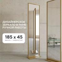 GENGLASS Зеркало напольное ZELISO Gold 185x45 см дизайнерское большое прямоугольное в металлической золотой раме на подставке