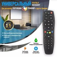 Пульт универсальный Rexant для ресивера