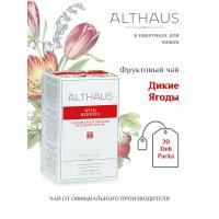 Чай ALTHAUS "Wild Berries" фруктовый, 20 пакетиков в конвертах по 2,75 г, германия, TALTHB-DP0038 . Комплект - 1 шт