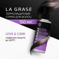 LA GRASE Спрей для волос термозащита Love&Сare, 150 мл