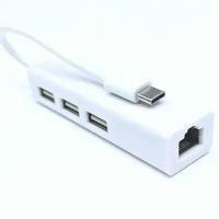 USB HUB Type C + Ethernet адаптер сетевой "4 в 1" USB Type C - 3 х USB 2.0 + RJ45 LAN белый