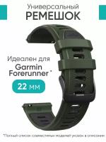 Ремешок для часов Garmin 22 мм зеленый, идеален для Garmin Forerunner 965,265,255 и др