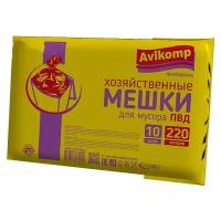 Мешки для мусора Avikomp 0410 (10 шт.)