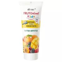 Зубная паста Витэкс FRUTOdent Kids Тутти-фрутти 1+, 65 мл, 65 г