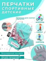 Велоперчатки Vinca sport Dreams 6XS бирюзовый VG 979 dreams (6)