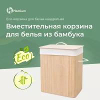 Корзина для белья ZDK Homium for Home Eco 40*30*60см, квадратная (laundry3)