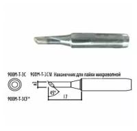 Жало для паяльника HAKKO 900M-T-3C угол d 4.5мм