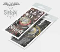 Монета 10 рублей Slipknot серия Легенды мирового рока