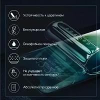 Гидрогелевая улучшенная и обновленная защитная плёнка для Alcatel OneTouch Pixi 7