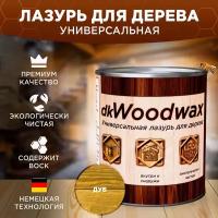 Лазурь для дерева универсальная с воском, антисептик для дерева dkWoodwax дуб (1 литр)