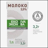 Молоко ул.паст. Pr.Line ЭН 3,5% 1000 мл TBA Slim