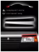 Реснички на фары для ВАЗ 2109, 21099, 2108 накладки на Ладу – 2 шт