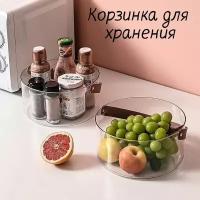 Универсальная корзина для хранения, прозрачная чаша для фруктов и овощей, контейнер для хранения детских игрушек, менажница