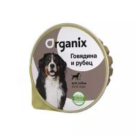 Organix Консервы для собак c говядиной и рубцом 0.125 кг