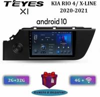 Штатная магнитола Teyes X1/ Kia Rio 2020-2021/Киа Рио 4/X-Line/ 2+32GB/4G/ головное устройство/ мультимедиа/автомагнитола 2 din